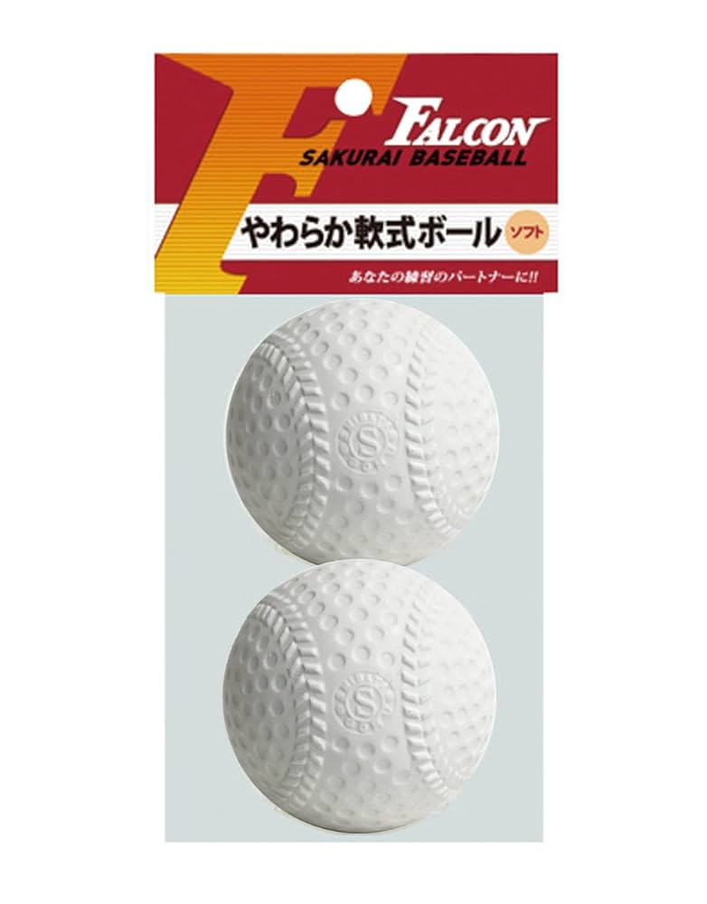 軟式ボール130球 楽天市場】Falcon ファルコン やわらか軟式ボール (ソフト)2球